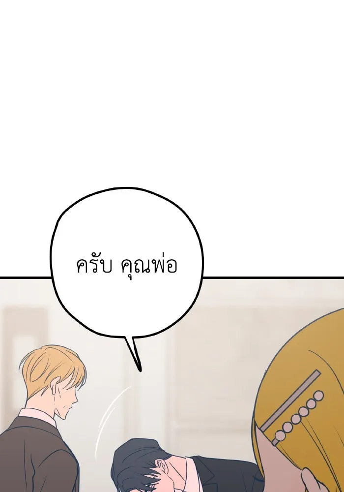 รักนี้ไม่มีรีไซเคิล ตอนที่ 33 รูปที่ 125