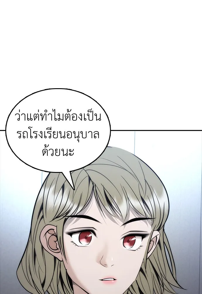 สุภาพบุรุษสูทดำ ตอนที่ 2 รูปที่ 179