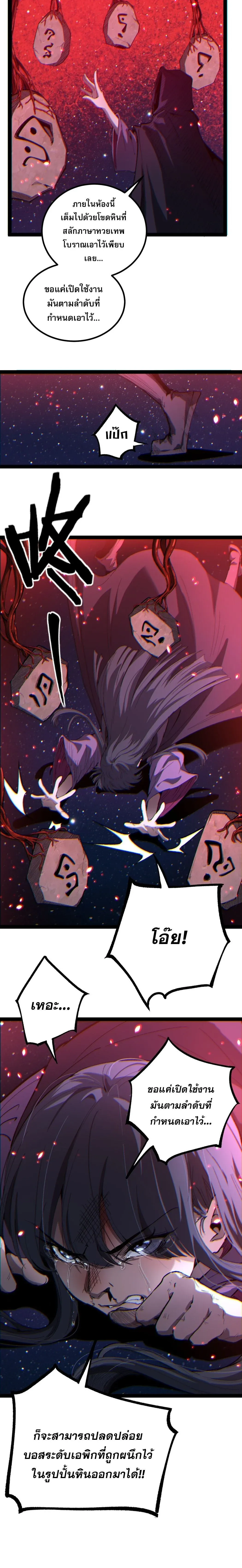 God-level Assassin_ I Am the Shadow น_กฆ_าระด_บเทพ ข_าค_อเงาม_ด ตอนที่ ตอนที่ 128 รูปที่ 8