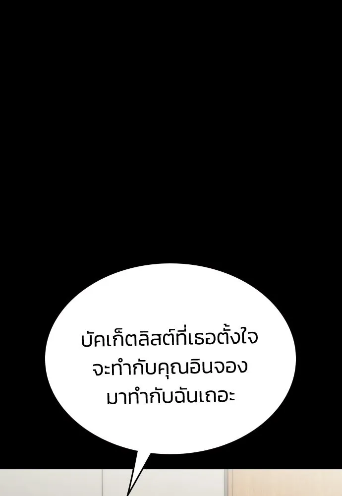 รักแล้วห้ามเลิก ตอนที่ ตอนพิเศษ 1 รูปที่ 29