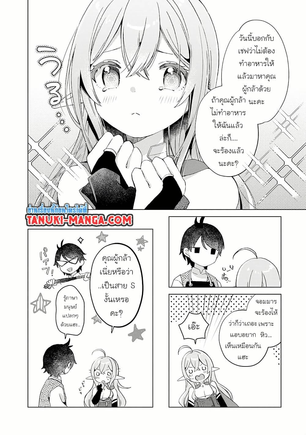 Manga-lc-com อ่านมังงะ อ่านการ์ตูน ออนไลน์ ฟรี Hara Peko Mao to Horyo Yusha! Mao ga Ore no Heya ni Meshi wo Gui ni Kuru Ndaga ตอนที่ 1 2 3 4 5 6 7 8 9 10 11 12 13 14 ฟรี ไม่มีโฆษณา Manga-lc - อ่าน มังงะ อ่าน การ์ตูน ออนไลน์ อ่านมังงะ ฟรี