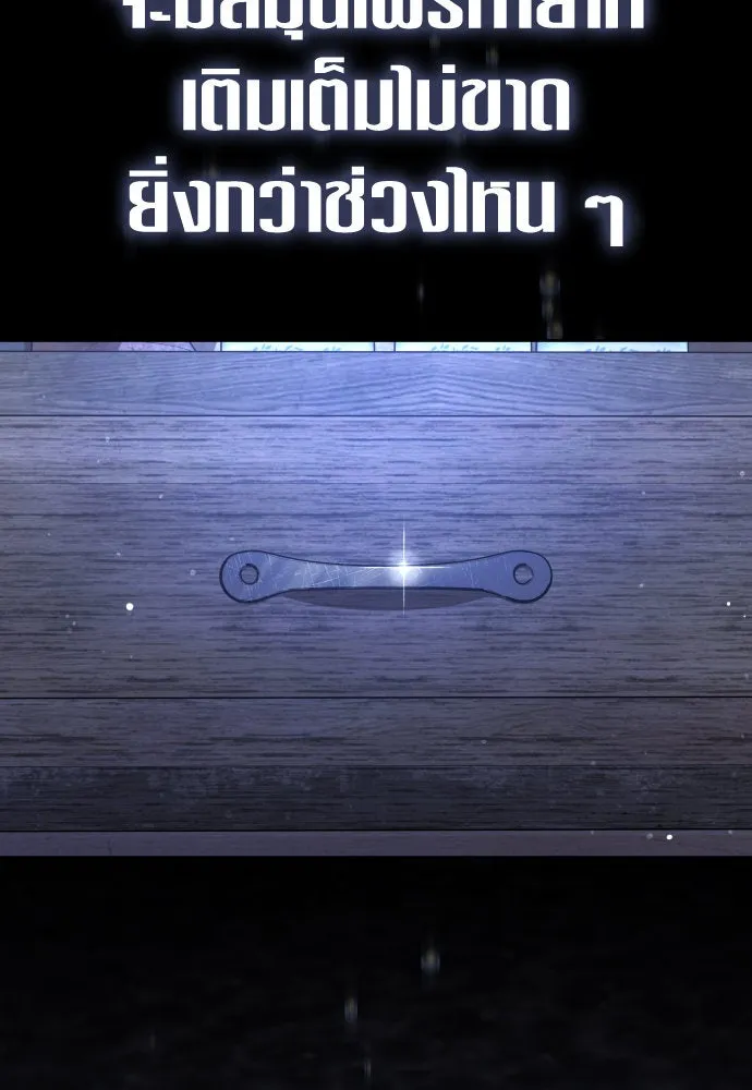 ชิงชีวิตพลิกลิขิตชะตา ตอนที่ 238. ควีน รูปที่ 152