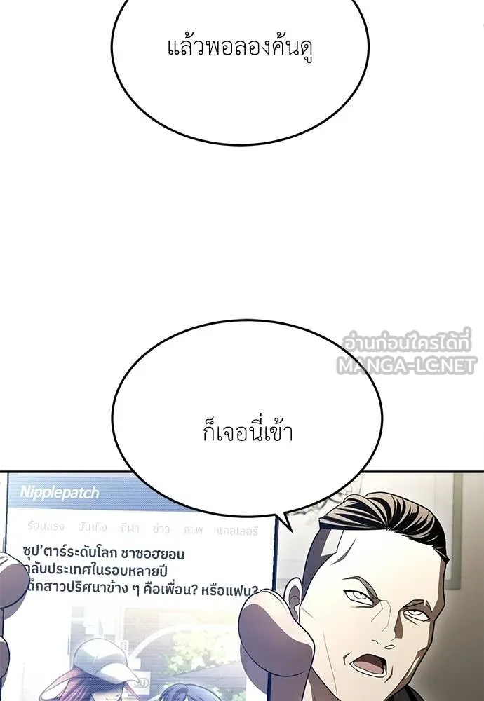 สนามเด็กล่า ตอนที่ 71 รูปที่ 148