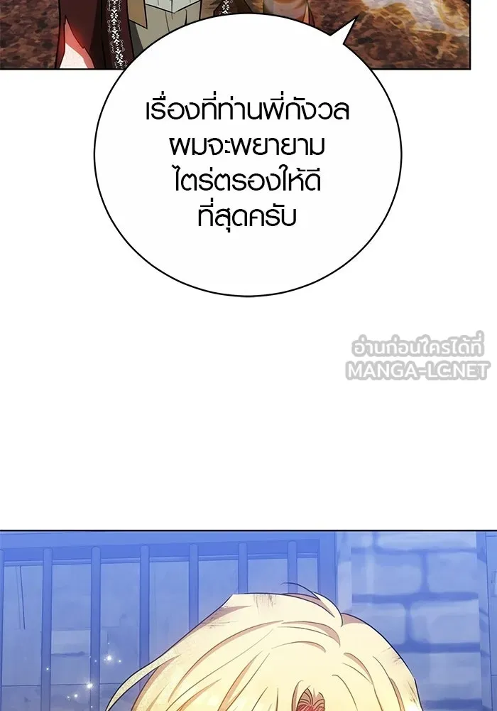 เหตุผลที่ฉันนอกใจ ตอนที่ 74 รูปที่ 90