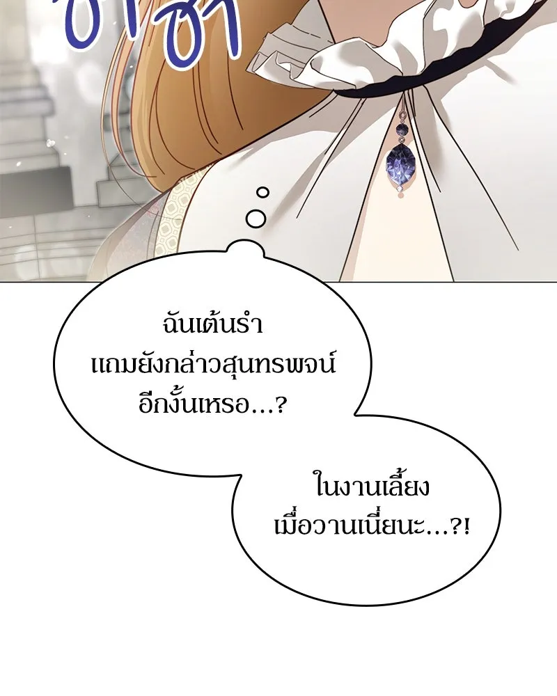 กำราบรักร้ายนายจอมพยศ ตอนที่ 12 รูปที่ 91