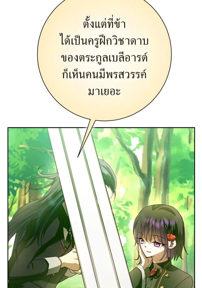 ชิงชีวิตพลิกลิขิตชะตา ตอนที่ 136. การโต้กลับของประกายไฟ รูปที่ 88