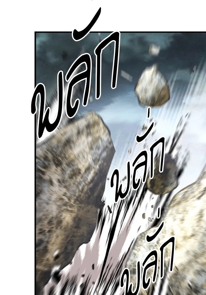 ดรูอิดแห่งสถานีโซล ตอนที่ 40 รูปที่ 17