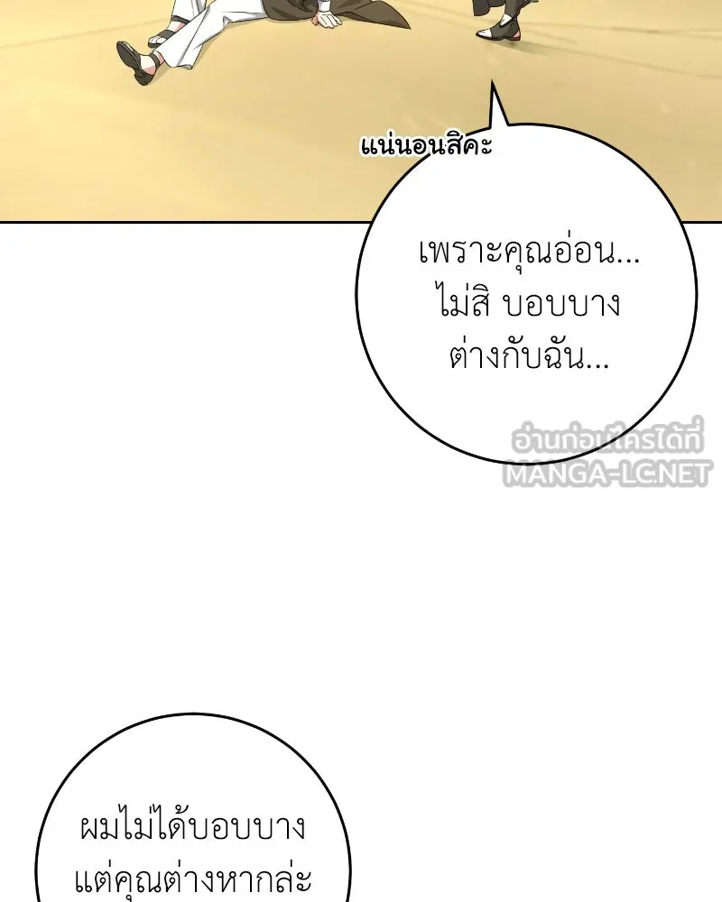 ภารกิจไล่ตามลุค บีเชล ตอนที่ 36 รูปที่ 48