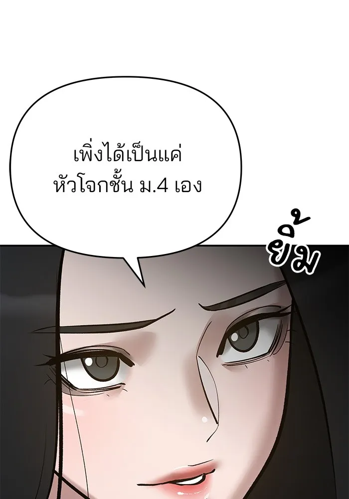 เลวฟาดเลว ตอนที่ 47 รูปที่ 133