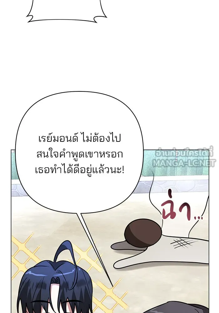 อะคาเดมีนี้เห็นทีจะเจ๊ง ตอนที่ 48 รูปที่ 63