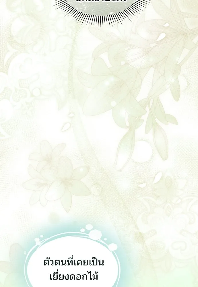 เหตุผลที่นางร้ายจับดาบ ตอนที่ 7 รูปที่ 65