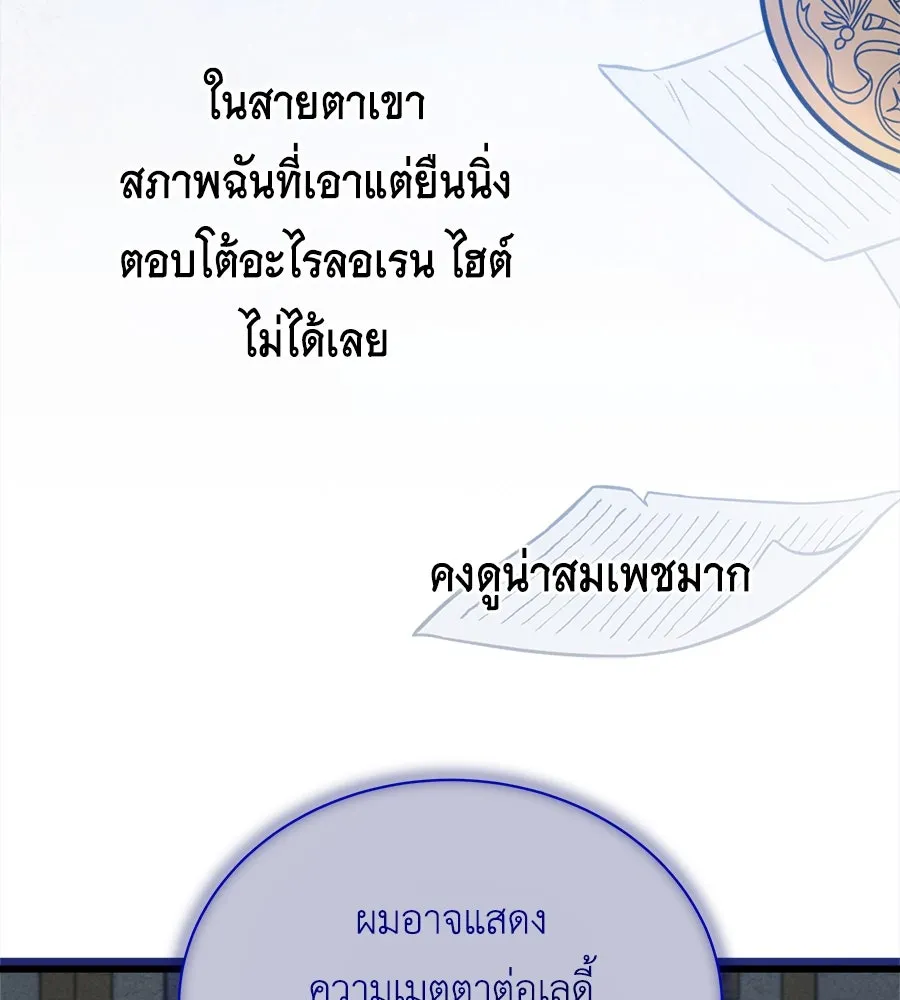 สัญญารักฉบับสุดท้าย ตอนที่ 14 รูปที่ 55