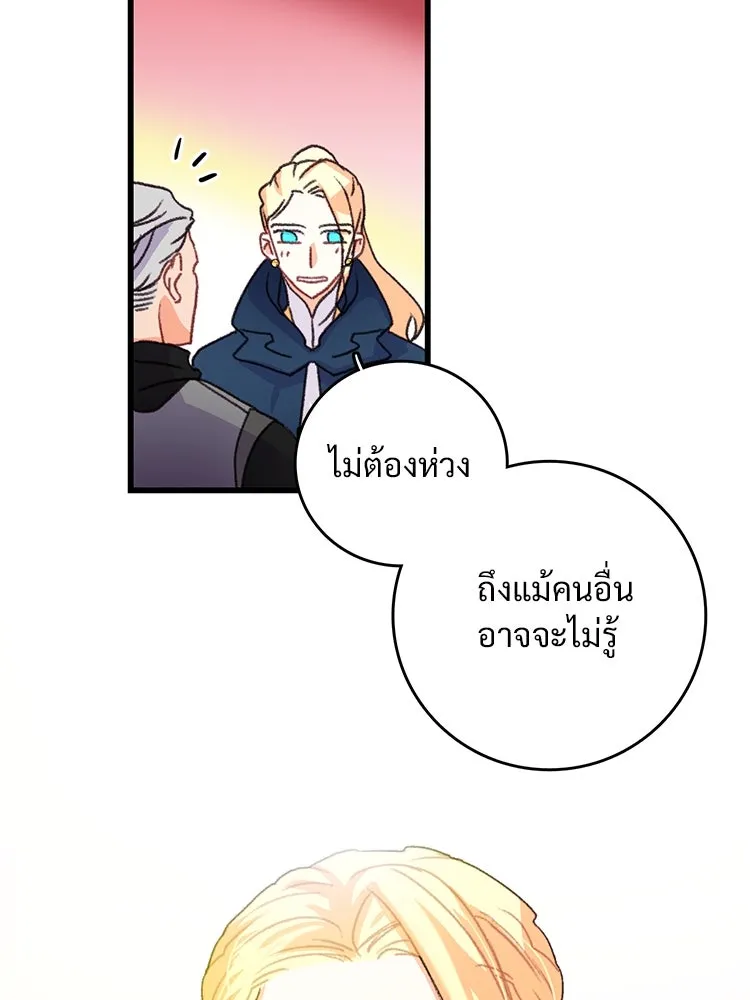 Bring the Love ตอนที่ 60 รูปที่ 40