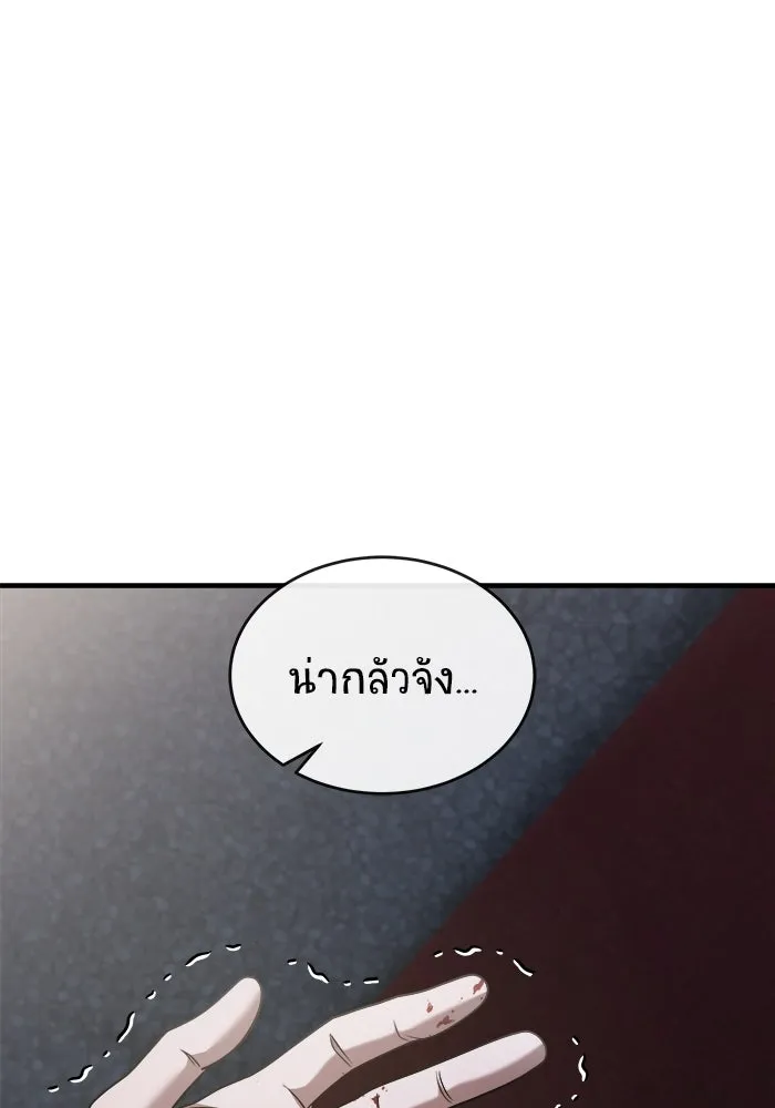 วายร้ายก็อยากมีรัก ตอนที่ 37 รูปที่ 5