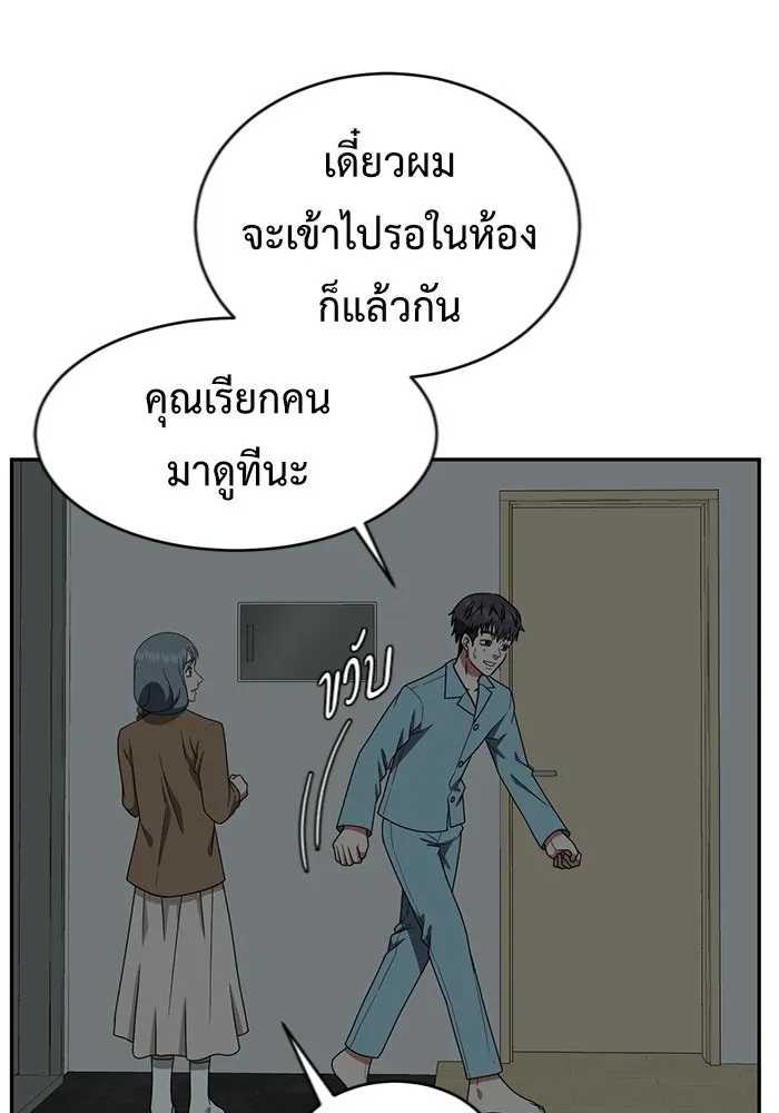ช่วยเปลี่ยนฉันที ตอนที่ 125. ฮันซองจิน 3 รูปที่ 50