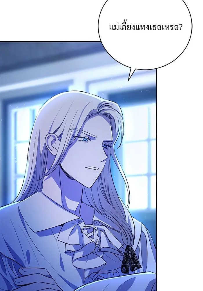 แด่ชู้รักของสามี ตอนที่ 3 รูปที่ 125