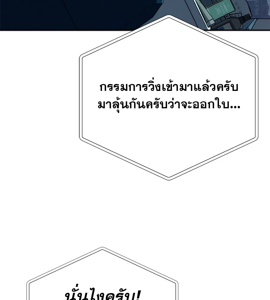 คอลเซ็นเตอร์เปลี่ยนชีวิต ตอนที่ 2 การกลับมาของสายปริศนา รูปที่ 155