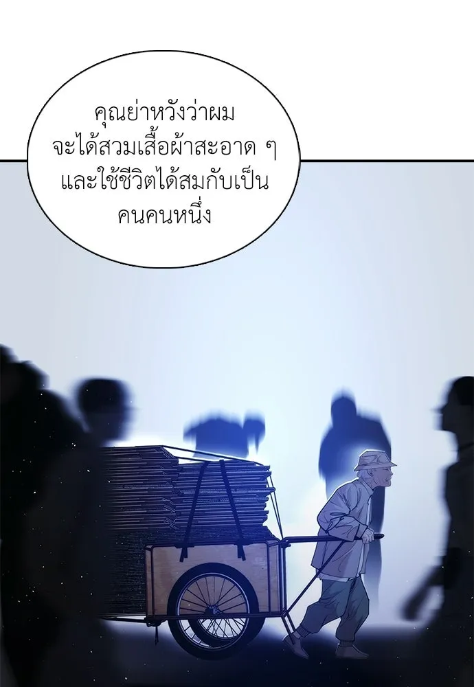 สุภาพบุรุษสูทดำ ตอนที่ 36 (ตอนจบ) รูปที่ 119