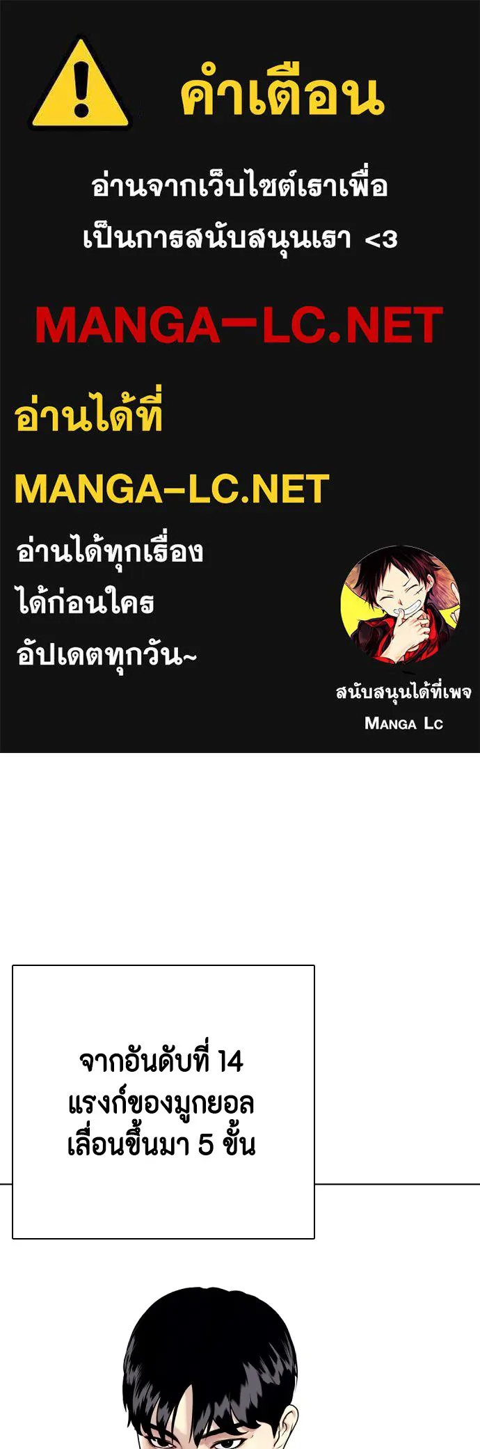 หมาหัวเน่าเก๋าเกินไป ตอนที่ 76 รูปที่ 1