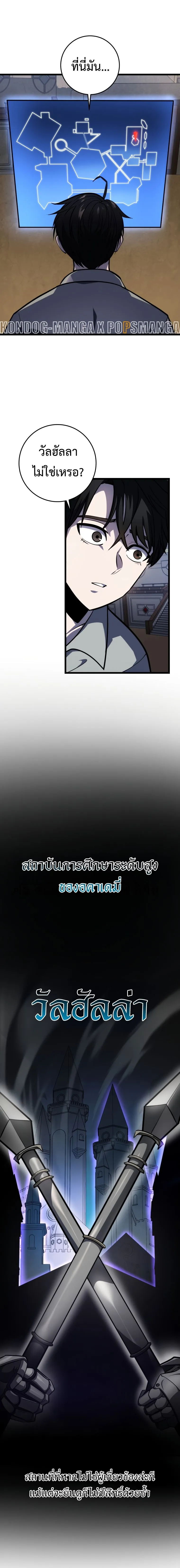 A Dragonslayer_s Peerless Regression ผ_พ_ช_ตม_งกรหวนค_นมาล_างแค_น ตอนที่ ตอนที่ 17 รูปที่ 6