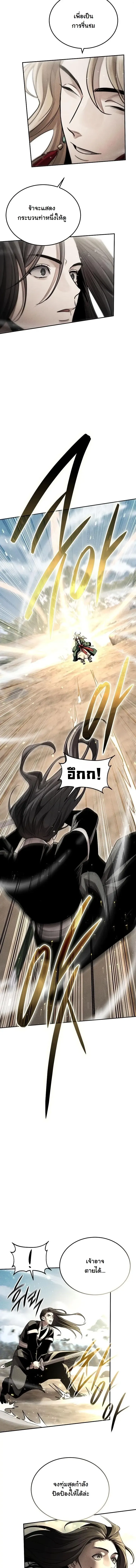 The Divine Demon_s Grand Ascension เส_นทางชำระแค_นส_เทวมารผ_พ_ช_ตสวรรค_ ตอนที่ ตอนที่ 50 รูปที่ 13