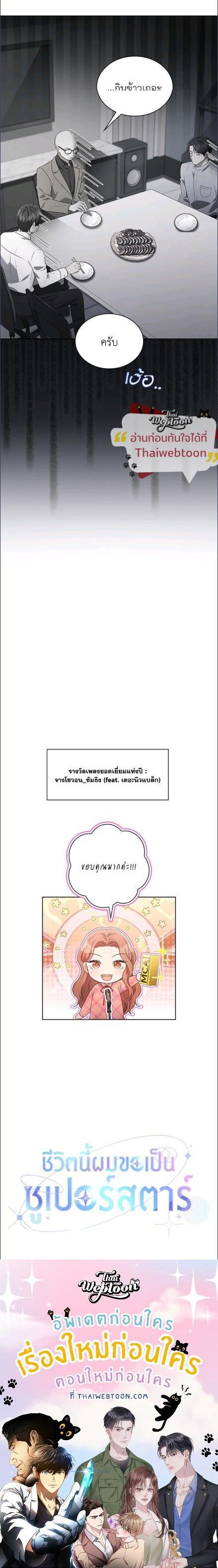 Manga-lc-com อ่านมังงะ อ่านการ์ตูน ออนไลน์ ฟรี In This Life, the Greatest Star in the Universe ตอนที่ 1 2 3 4 5 6 7 8 9 10 11 12 13 14 ฟรี ไม่มีโฆษณา Manga-lc - อ่าน มังงะ อ่าน การ์ตูน ออนไลน์ อ่านมังงะ ฟรี