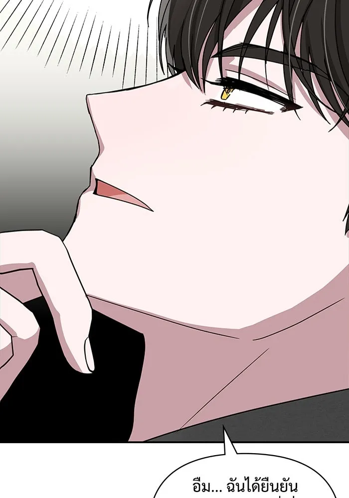 ฉันเนี่ยนะ นักแสดงขั้นเทพ ตอนที่ 2 รูปที่ 101