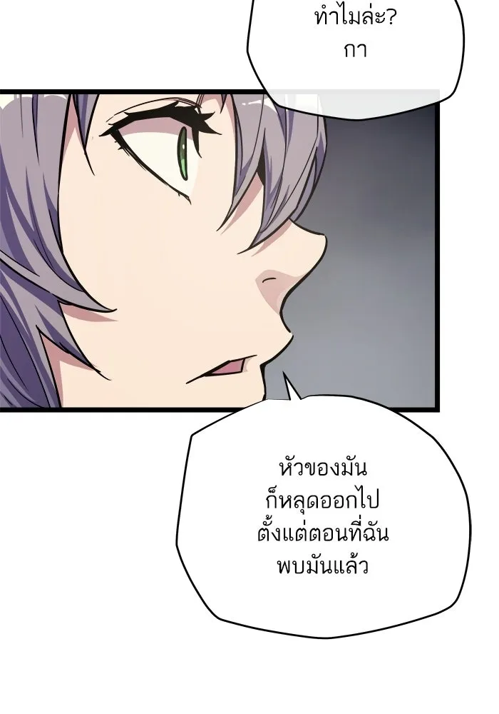 เริ่มเกมพร้อม 13 คุณสมบัติลับ ตอนที่ 30 รูปที่ 59