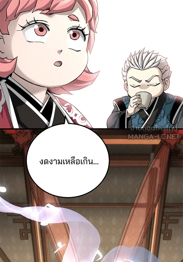 คุณปู่จอมยุทธกับหลานสาวสุดแกร่ง ตอนที่ 73 รูปที่ 102