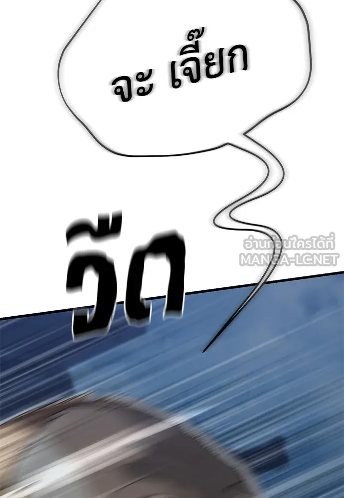 ยมราชลงทัณฑ์ ตอนที่ 143 รูปที่ 141