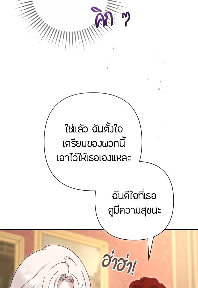 แด่ใจที่ไร้รัก ตอนที่ 4 รูปที่ 35