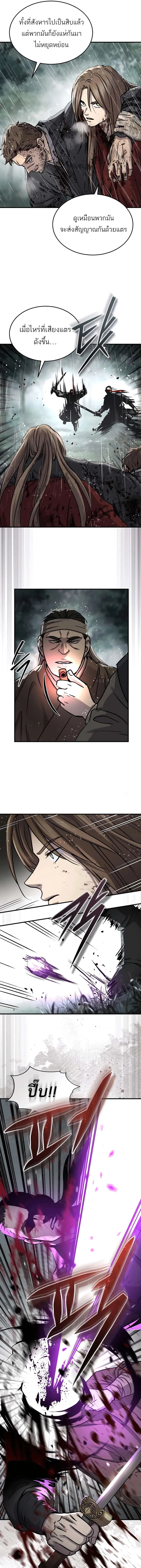 Absolute Dominion เหน_อฟ_าใต_หล_าข_าค_อผ_พ_ช_ต ตอนที่ ตอนที่ 46 รูปที่ 24