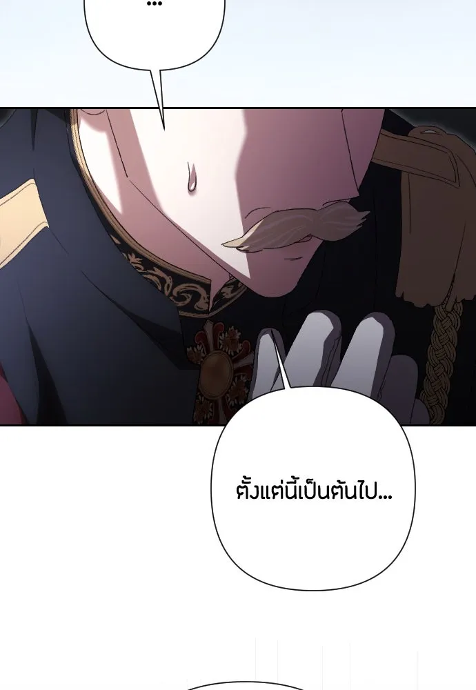 แด่ใจที่ไร้รัก ตอนที่ 51 รูปที่ 91