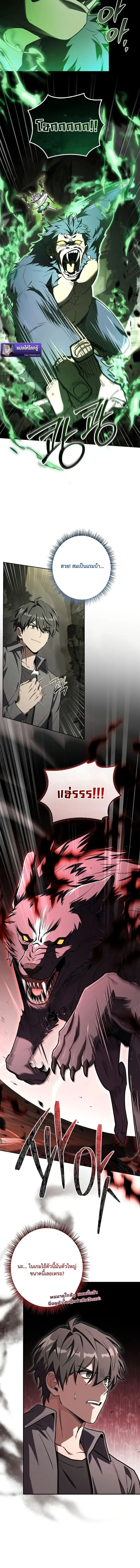 Only I Have an EX-Grade Summon ฉ_นค_อผ_อ_ญเช_ญระด_บแรงก_ EX ตอนที่ ตอนที่ 3 รูปที่ 8