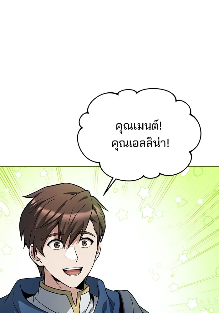 ครัวจอมเวท ตอนที่ 21 รูปที่ 29