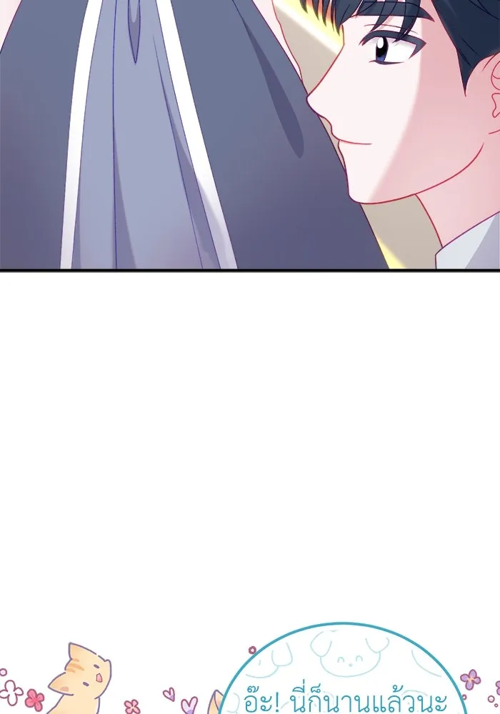 ครอบครัวพรรค์นั้น ฉันไม่มีวันกลับไป ตอนที่ 16 รูปที่ 34