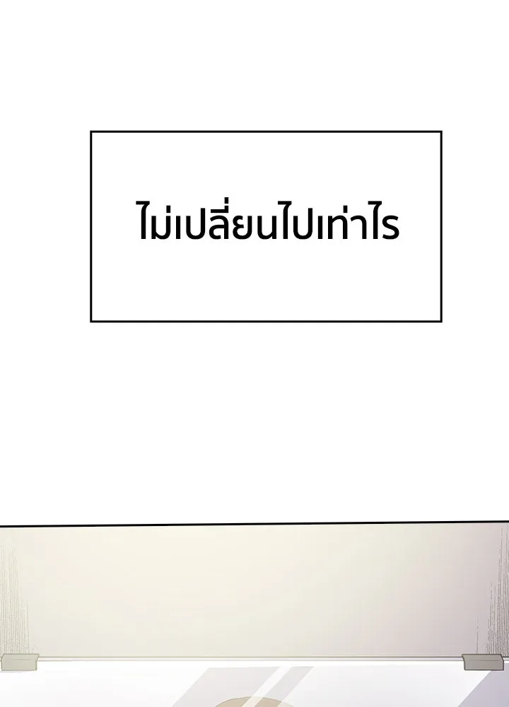 นักเลงกระจอกย้อนเวลามาทวงแค้น ตอนที่ 5 รูปที่ 43