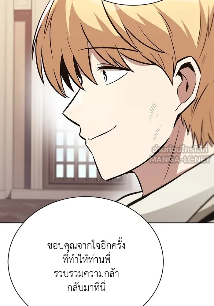 ชีวิตพลิกผันของลอร์ดผู้เกียจคร้าน ตอนที่ 78 ความกล้าและการเติบโต รูปที่ 120