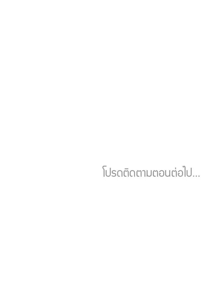 เหตุผลที่นางร้ายจับดาบ ตอนที่ 5 รูปที่ 127