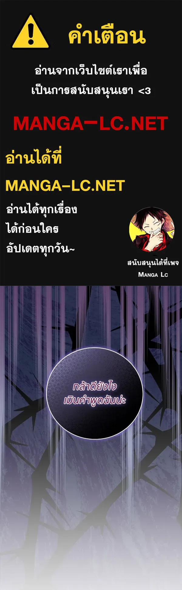 ครอบครัวผิดแผน ตอนที่ 5 รูปที่ 1
