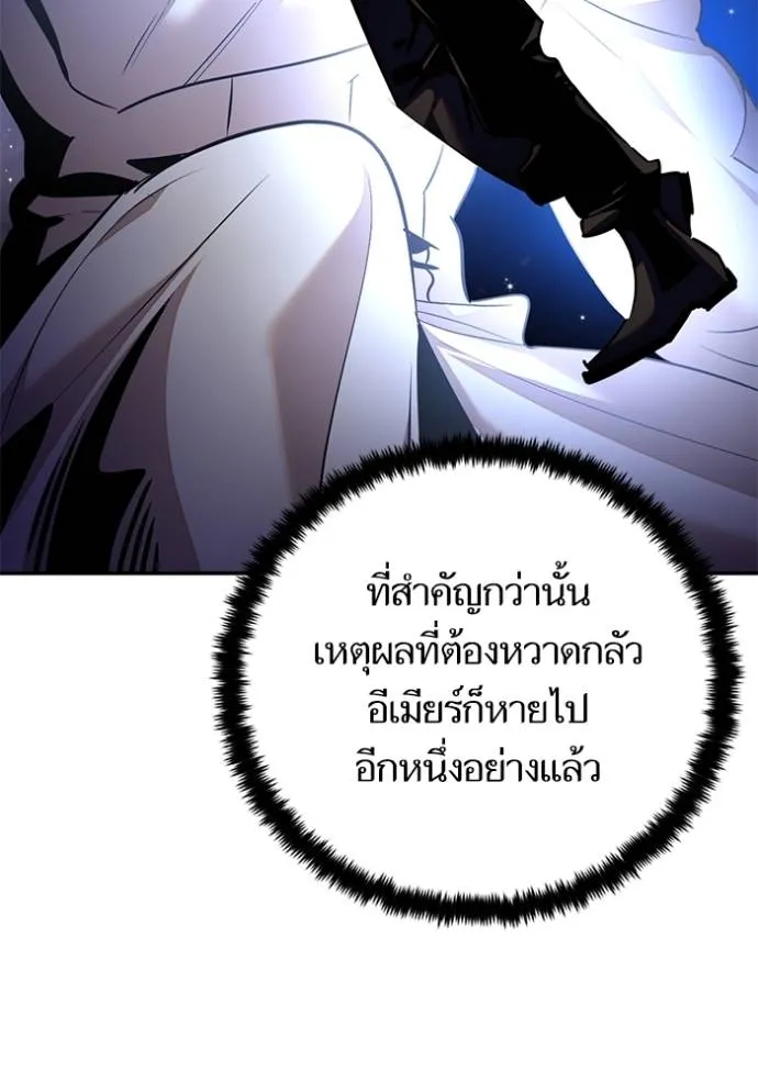 Return to Player ตอนที่ 169 รูปที่ 37