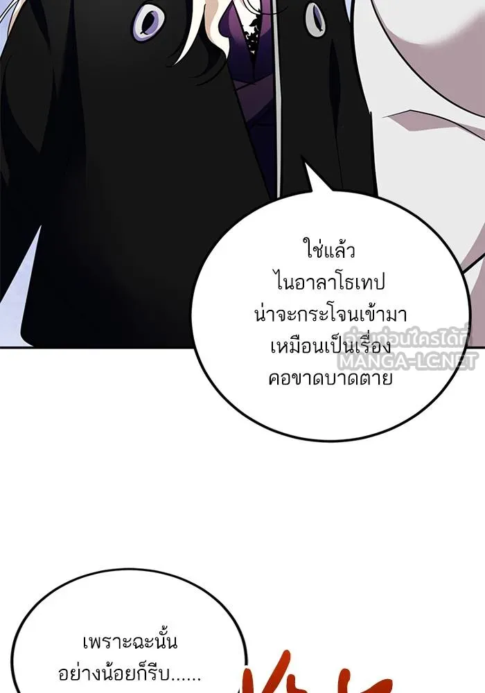 Return to Player ตอนที่ 162 รูปที่ 84