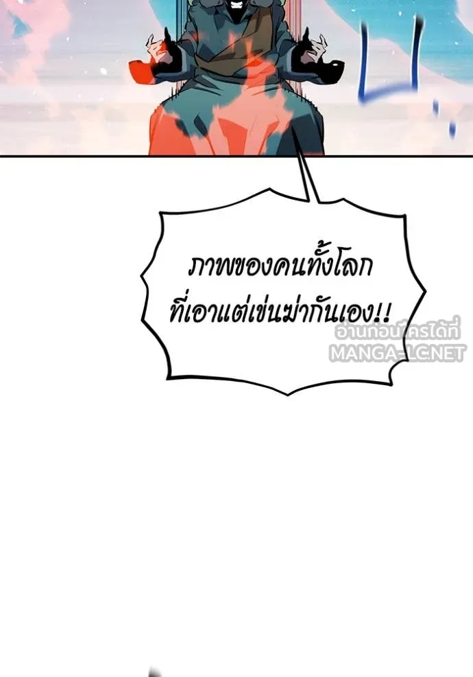 แยกร่างล่าอัตโนมัติ ตอนที่ 143 รูปที่ 21