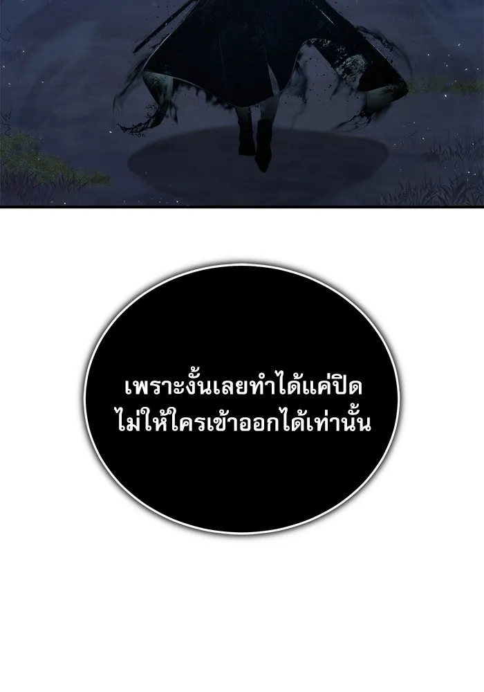 ศาสตราจารย์จำเป็นแห่งอะคาเดมี ตอนที่ 32 รูปที่ 64