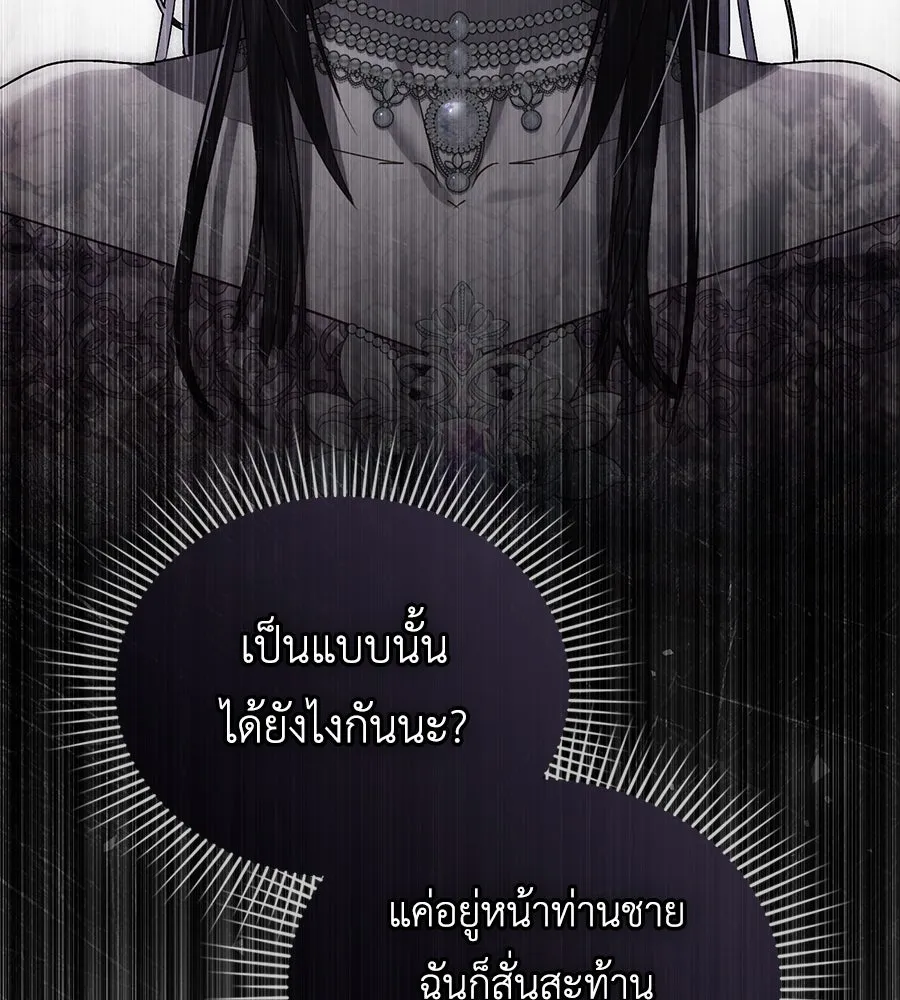 เล่ห์รักชนชั้นสูง ตอนที่ 29 รูปที่ 86