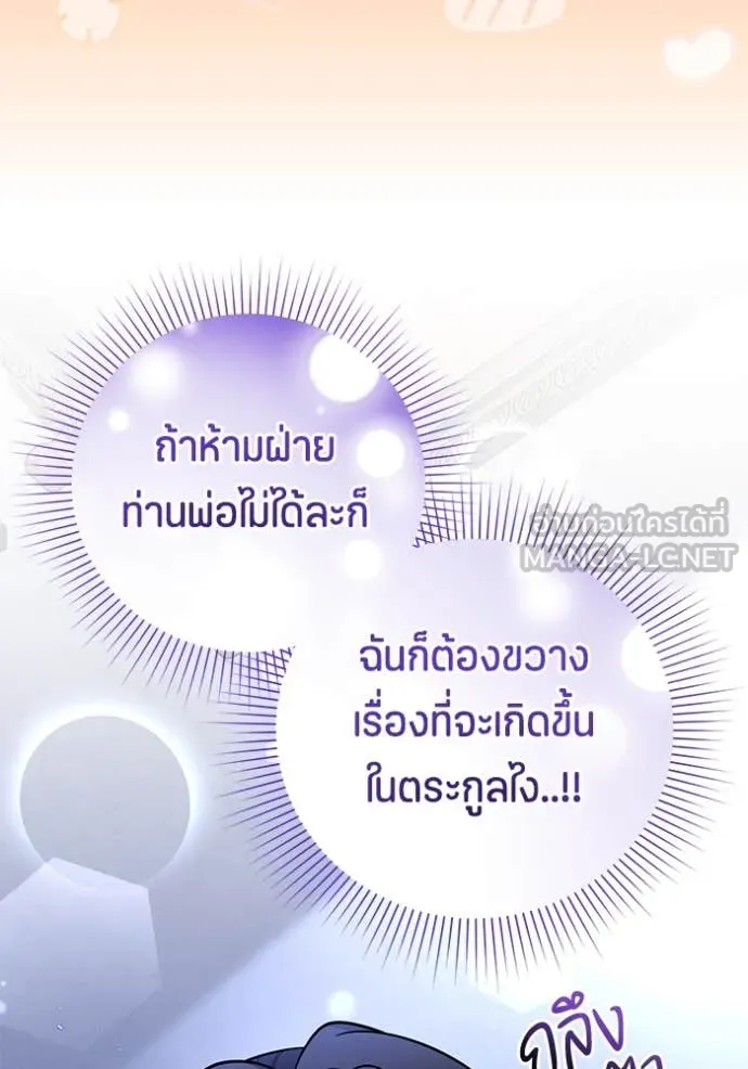 ป๊ะป๋าขา หนูลาแล้ว ตอนที่ 22 รูปที่ 54