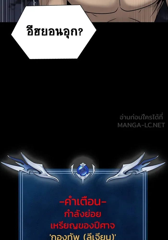 เพลเยอร์นักกินเหล็ก ตอนที่ 48 รูปที่ 141