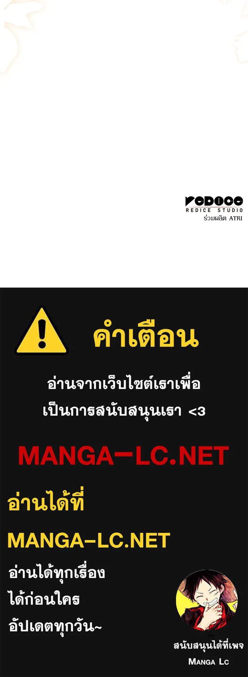 โอ้ ศัตรูที่รัก ตอนที่ 78 รูปที่ 132