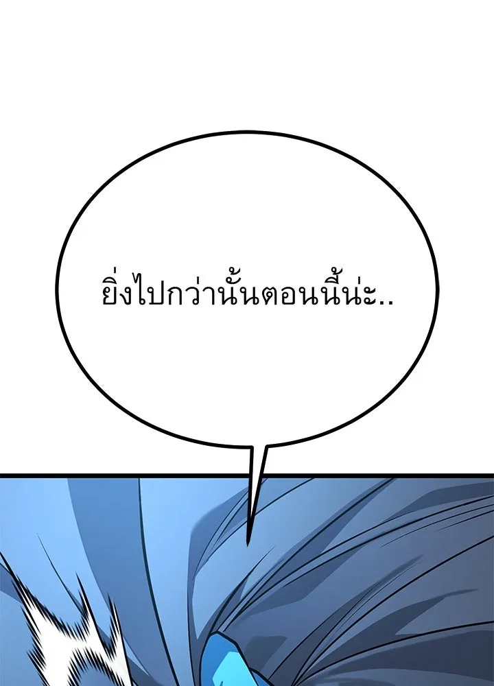 ราชาลานประลอง ตอนที่ 57 รูปที่ 194