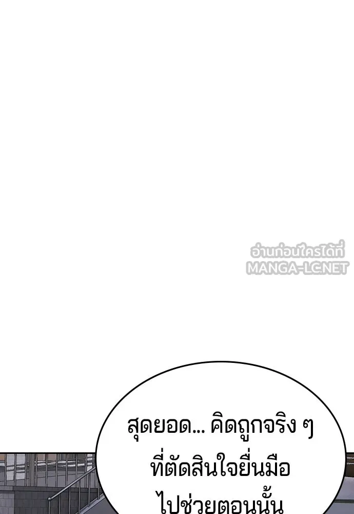 คูเซรา ตอนที่ 76 รูปที่ 171